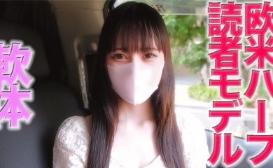 FC2-3080208 元z○○○er読者モデル、欧米ハーフ美女、『本編動画では完全に顔出しです』完全初-cd3