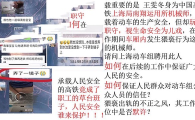 上海中铁这瓜真炸裂！机械师王雯东这老色批上班不干正事，鸡巴硬了就去卫生间打飞机搞猥亵