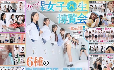 SDDE-733v日本女子校生博览会