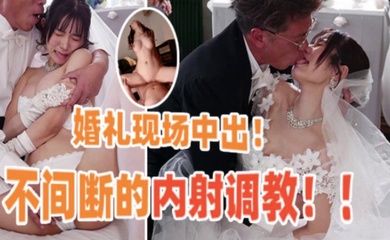 【水果派】最爱的妹妹被老板夺走，不间断中出调教!  [DASS-460]